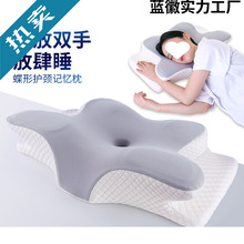 记忆枕慢回弹记忆棉枕头类不塌护颈枕蝶形枕颈椎枕