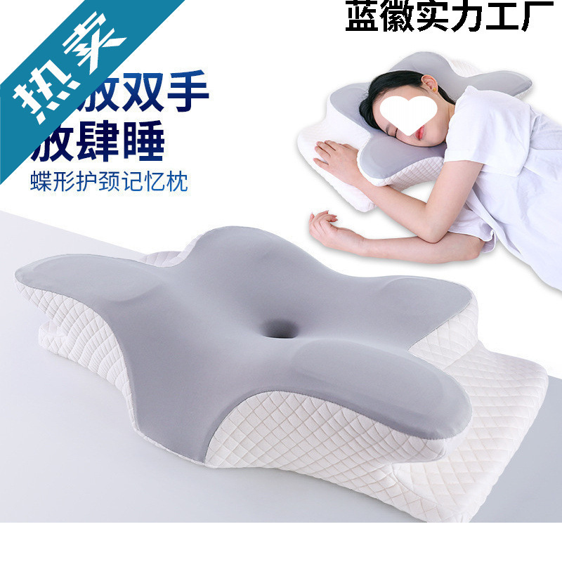 记忆枕慢回弹记忆棉枕头类不塌护颈枕蝶形枕颈椎枕