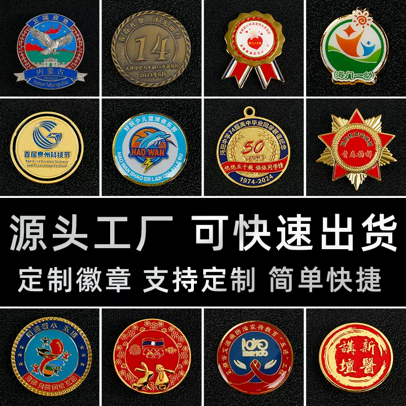 卡通动漫金属徽章定制logo珐琅胸章定做diy烤漆校徽纪念勋章加工