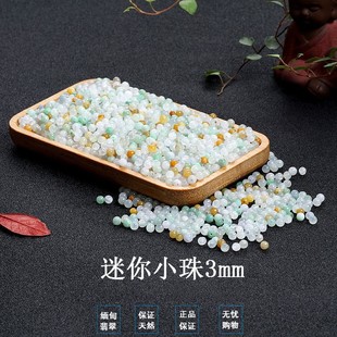 ��Ȼa؛ ���Сɢ��3MM��ɫ������ʯ����A��diy����������