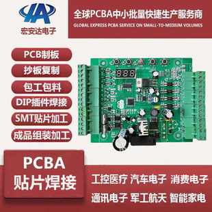 ���ܰ����������ư�SMT�NƬ�ӹ�pcba�������ϸ߾�����ӮaƷ�M�b