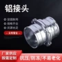 防水快速农用消防管接头