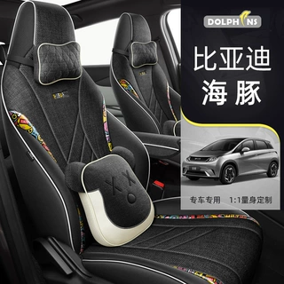 LDJ适用于比亚迪海豚专车专用汽车坐垫套座套座垫时尚运动四季垫