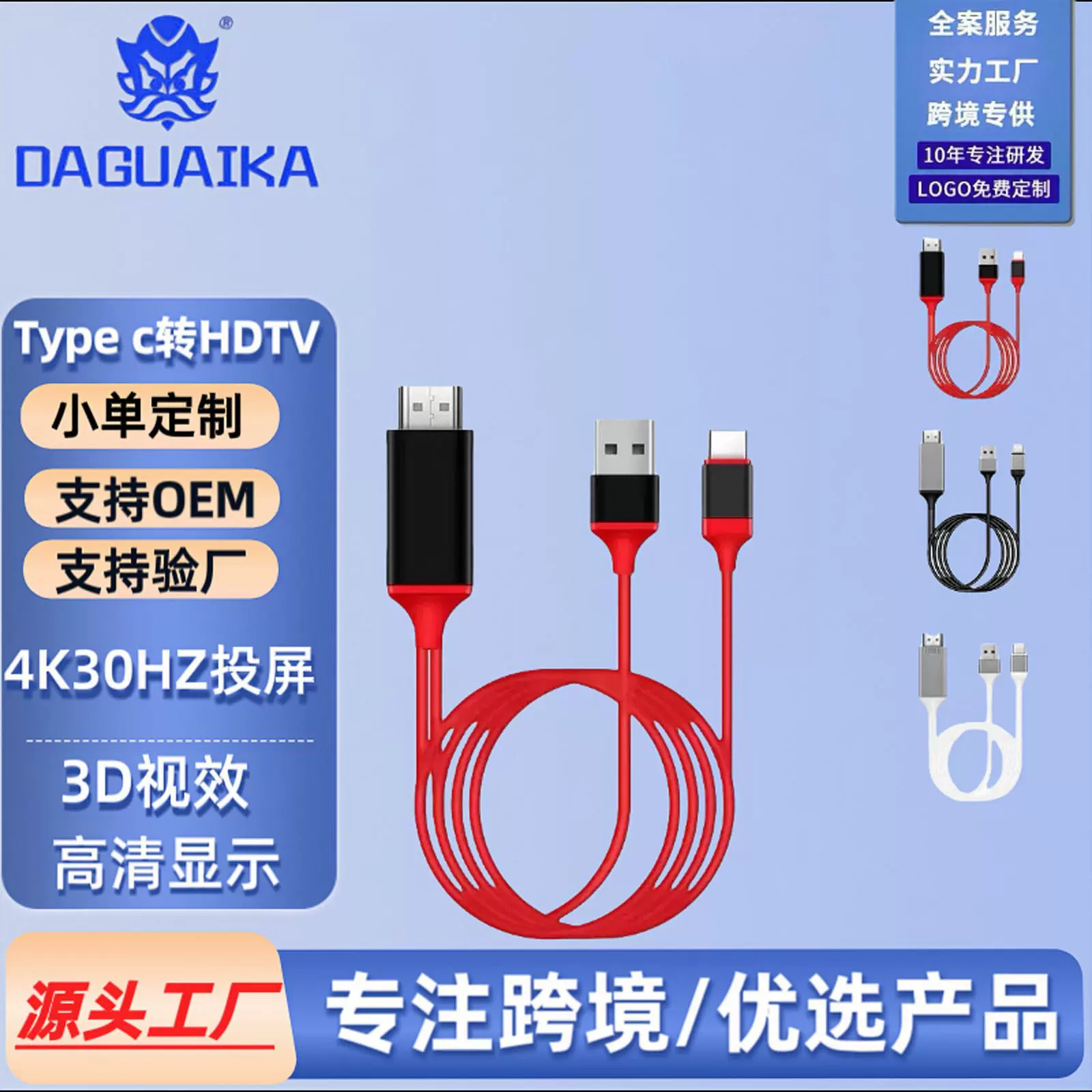 Type c转HDTV线4K投屏线可充电USB-C HDTV转换线笔记本电脑接投影