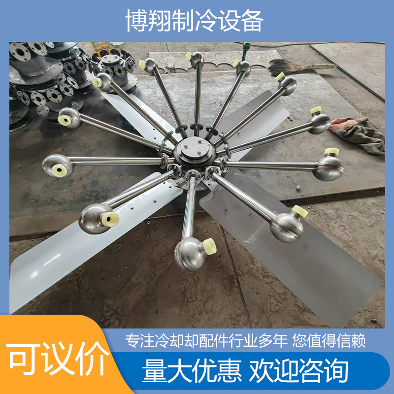 雾化喷头喷雾旋转喷雾装置 冷却塔喷头喷雾装置旋转推进器装置