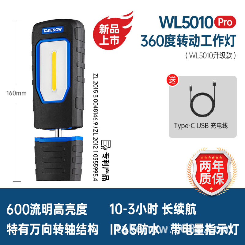 TAKENOW Tielang Strong Magnetic Work Light Auto Repair Portable LED (İşçi projektorları) - wl5010pro600-lumensip65-waterproof