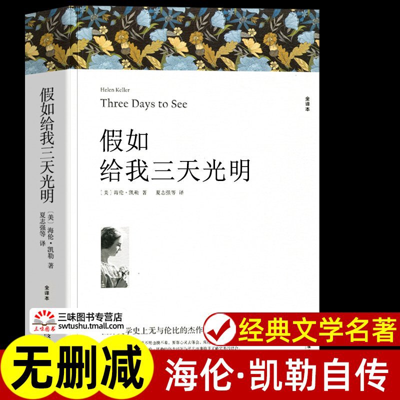 任选 中外世界经典名著全套正版 完整版初高中生必读课外阅读书籍|undefined