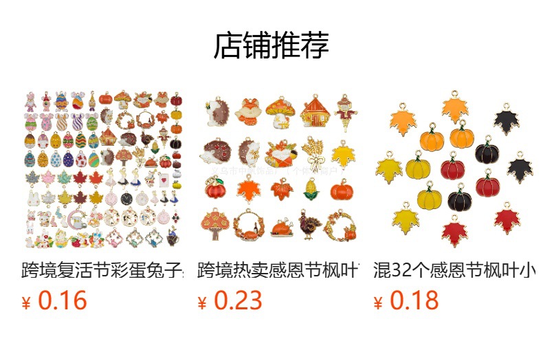 预览状态下无法点击,发布后,可点击跳转到对应的商品页面