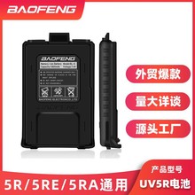���h���v�C늳�UV5R늳�2800����ԭ�b������1800mAh����BL-5���l