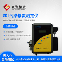 电动SDI污染指数测定仪 EZ-SDI污染指数自动检测仪 自动污染指数