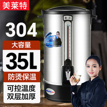 商用开水壶35L不锈钢电热开水桶商用开水器烧水桶ML-25A