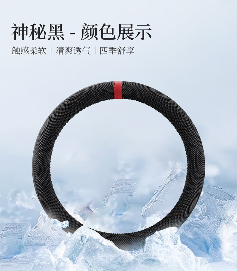2026 New Amazon Cross-Border Hot-Selling Summer Steering Wheel Cover Car Sweat-Absorbent Breathable Gel Handle Cover Goddess Style