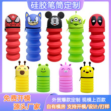 外贸热销卡通硅胶伸缩笔筒蜘蛛侠笔袋高颜值儿童文具笔袋铅笔盒