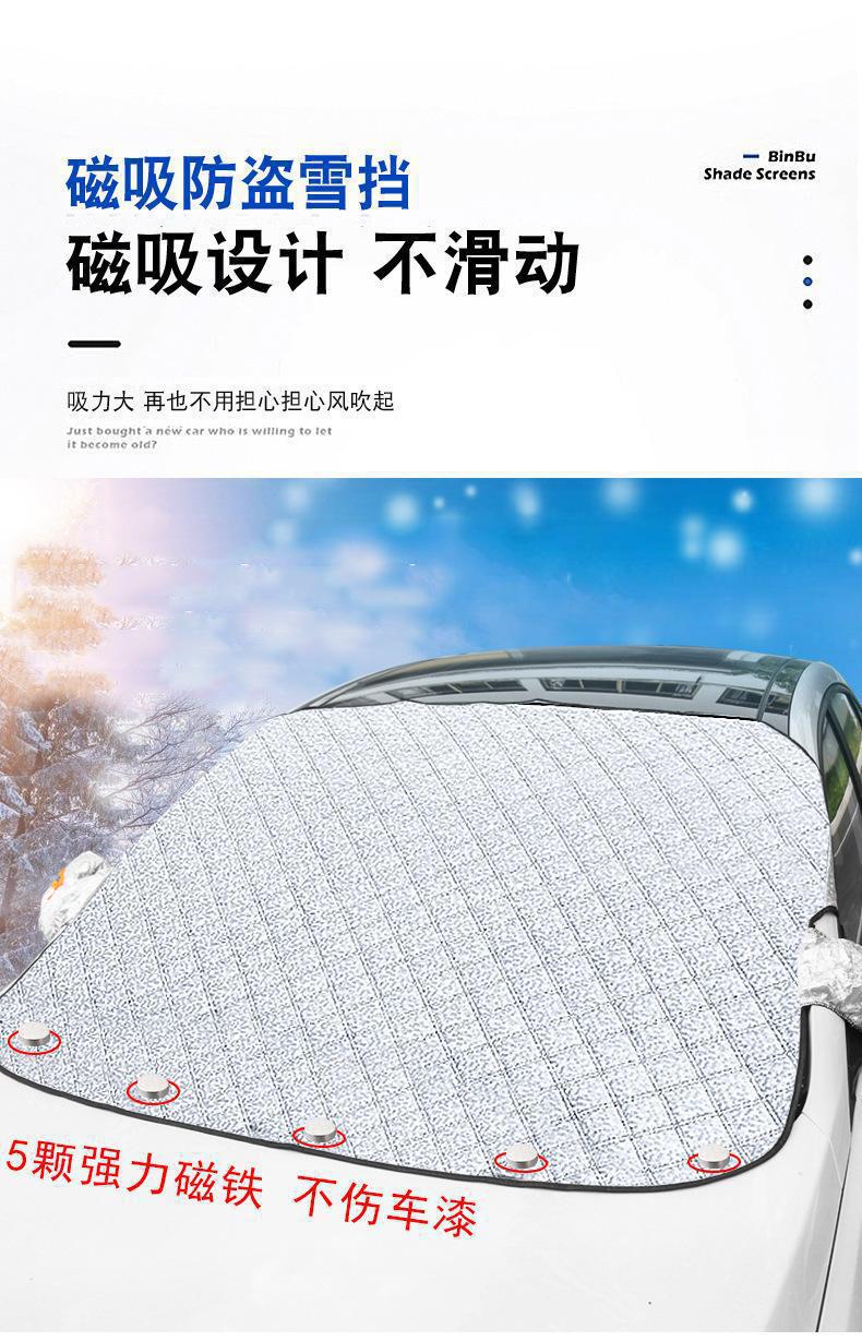 New Energy Vehicle Snow Cover, Car-Mounted Magnetic Sunshade, Thickeneded Sunshade in Winter, Frost-Proof, Anti-Freeze and Sun Protection