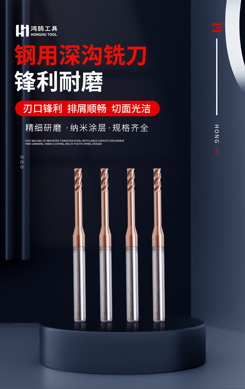 钢用深沟铣刀详情_01.jpg