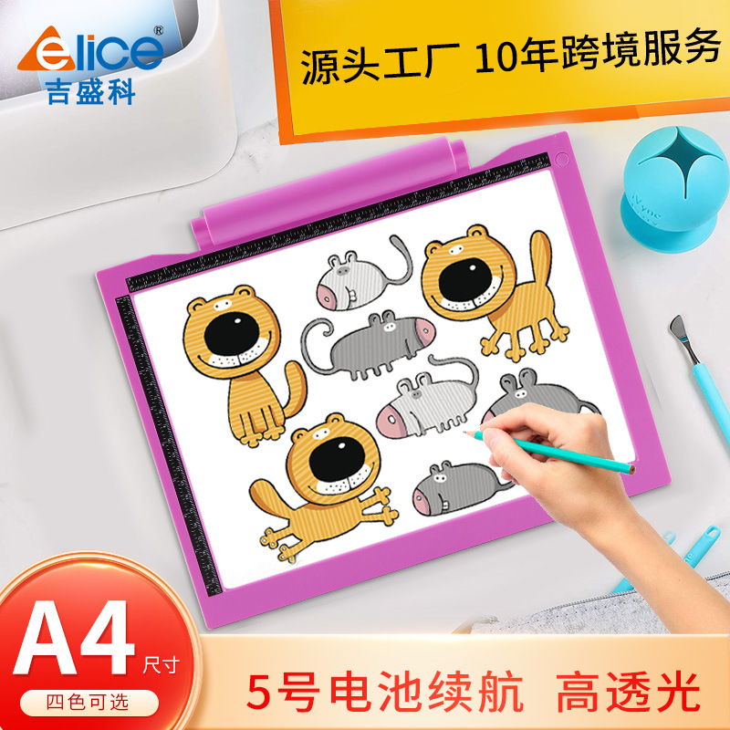 吉盛科工厂直供电池拷贝台包边A4拷贝台USB绘画书法临摹透光画板|ms