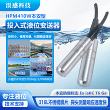 Ͷ��ʽҺλ׃��������ʽ��������ˮ��ˮ��Һλ������4~20mA/RS485