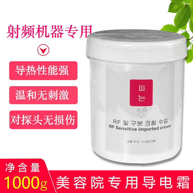 RF radio wave skin lift radio frequency cream high frequency cream multi-monopolar instrument fever master high frequency energy conductive cream products