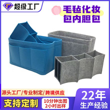 毛毡懒人化妆内胆包桌面整理女士收纳包化妆品分格洗漱包多功能
