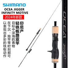 SHIMANO�~��24��OCEA JIGGER Infinity MTV���ី����u�F���