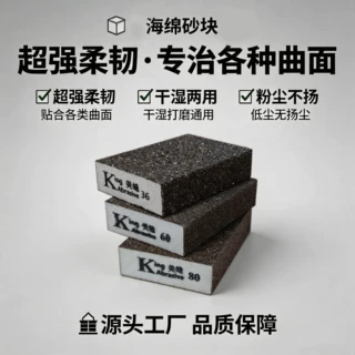 厂家直销海绵砂块砂纸片打磨抛光纸块漆面塑料去毛刺木材家具