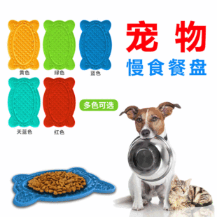 新款宠物猫狗餐盘吸盘舔食垫缓食垫防噎慢食盆舔垫硅胶缓食盘现货|ru
