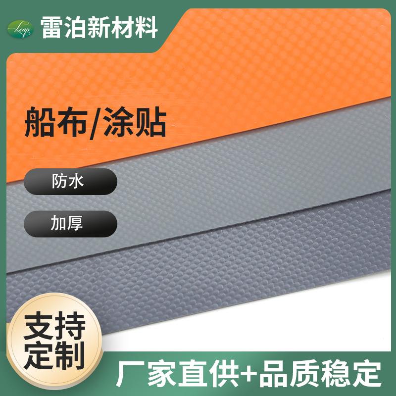 批发PVC船布 防水防霉漂流艇充气船布料1000D布料涂贴布