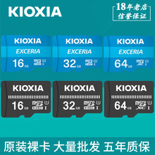 铠侠TF卡16G手机行车记录仪监控摄像头车载32G内存卡64G高速C10