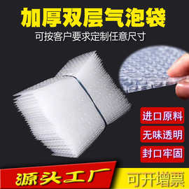 气泡袋双层加厚快递打包透明大泡泡袋子防撞防摔汽泡沫垫厂家批发