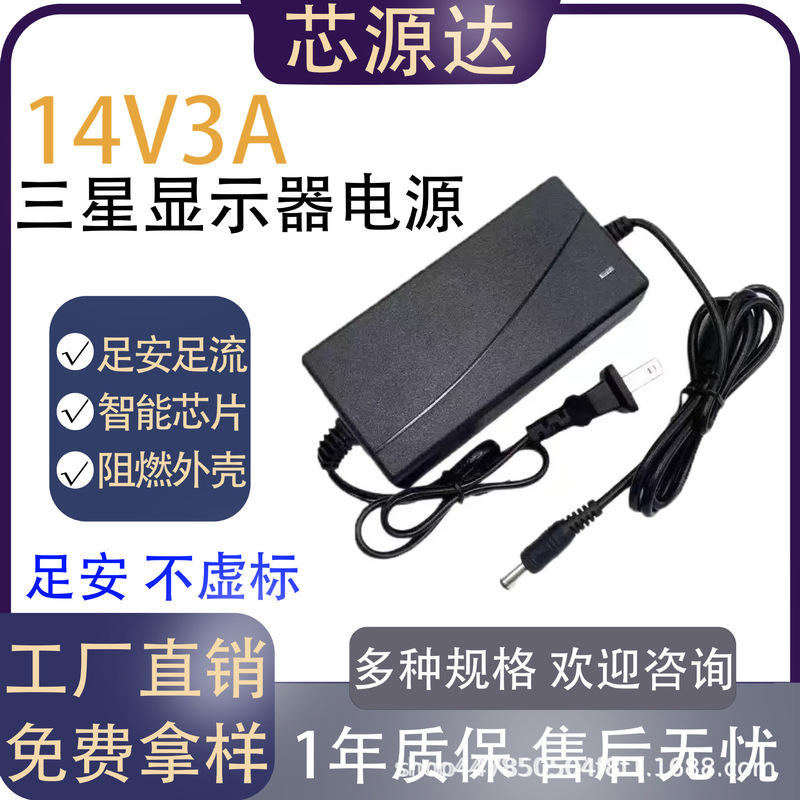 Monitor 14V3A 2.14A 1.79A 1.78A Power Adapter Desktop Lcd Power Cord Monitor 14V3A 2.14A 1.79A 1.78A Power Adapter Desktop Lcd Power Cord