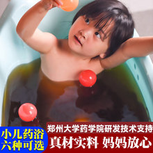 小儿药浴包儿童泡澡包药包婴儿宝宝沐浴包瑶浴艾叶紫苏洗澡包家用