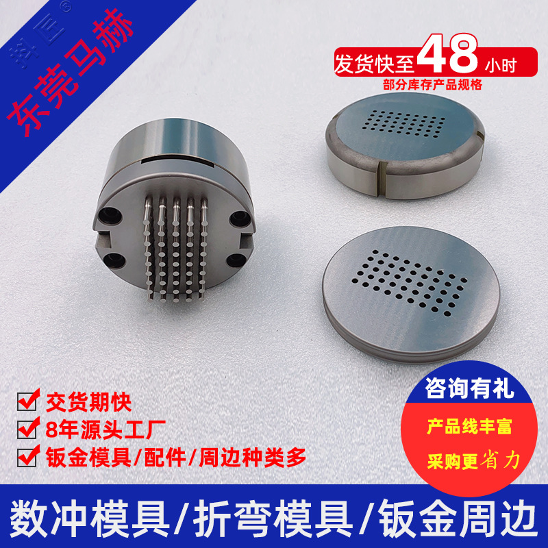 厂家直销东莞马赫   数冲冲床模具 折弯机模具抖匠马赫MH14111504