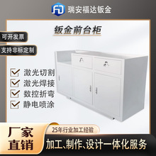 温州钣金厂家非标机械机箱机柜配件冲压激光加工焊接表面高温烤漆