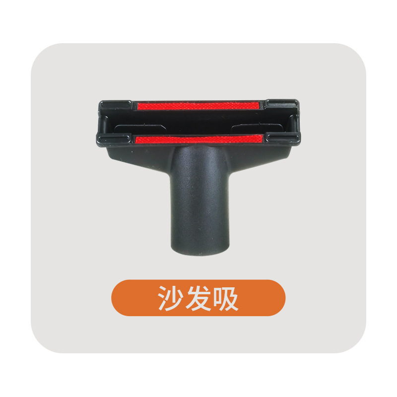 소파 흡입