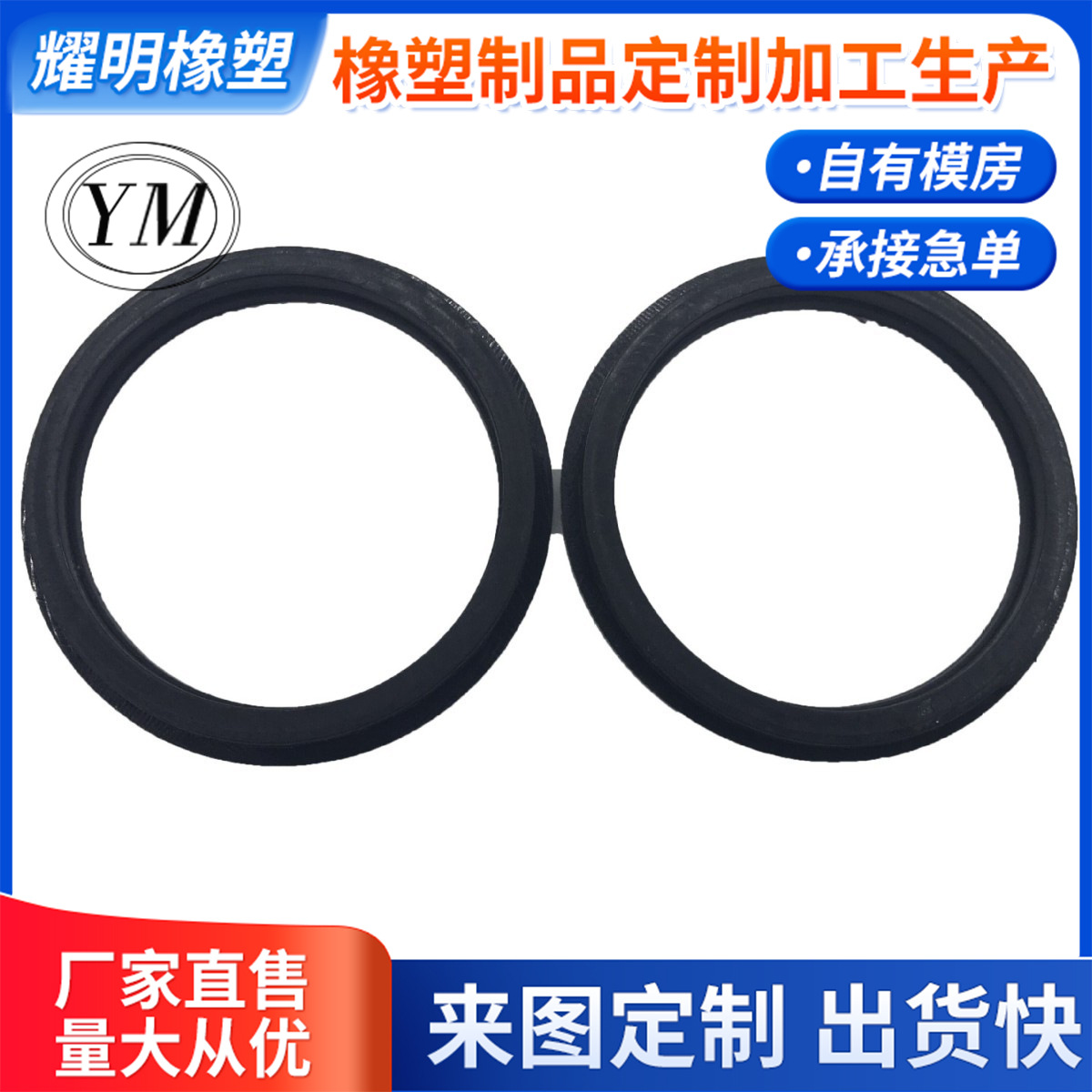 海宁厂家直销橡胶密封制品 通用型橡胶 供应橡胶 O型平垫圈