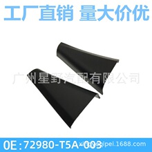 һ���ɷ�/���÷ɶȳ����������ΰ� 72980-T5A-003 72940-T5A-003