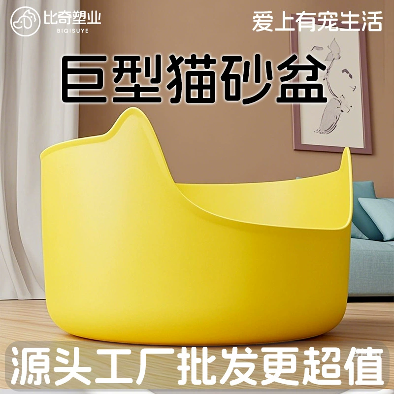 Гигантский кошачий песочница супер-большой полный полузакрытый кошачий туалет