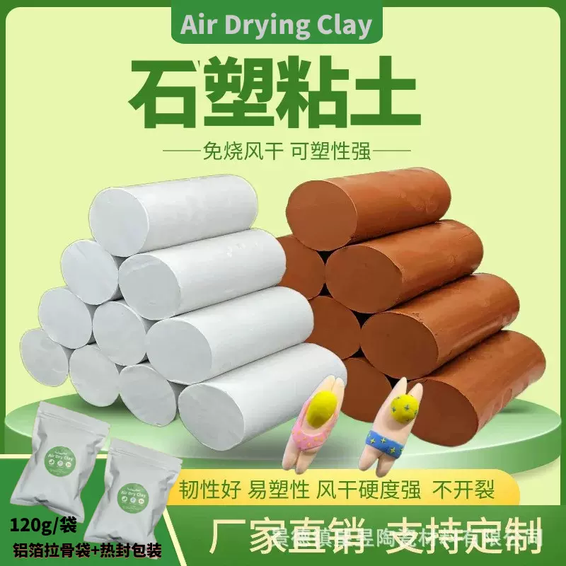 免烧陶泥石塑粘土材料包diy手工制作手办工具套装免烤黏土雕塑泥