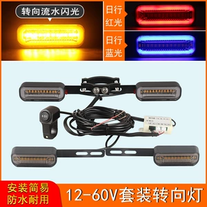 12V-60V Electric Vehicle with Turn Signal, Flowing Water Flash Led Motorcycle Tricycle with Turn Signal Cross-Border