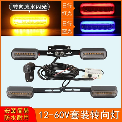 Turn Signal Flowing Flashing – Motuoche Dönmə işıqları