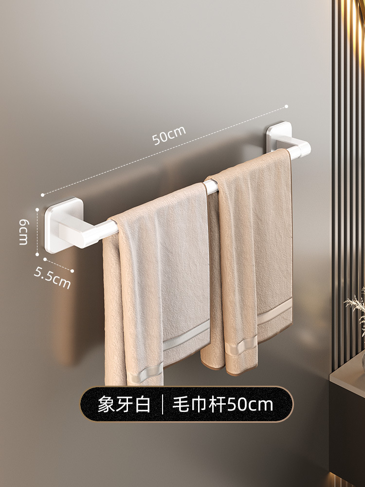 【雅白】50CM单杆毛巾架方底（无痕贴安装）