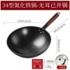 34 nitriding pot without ears + lid