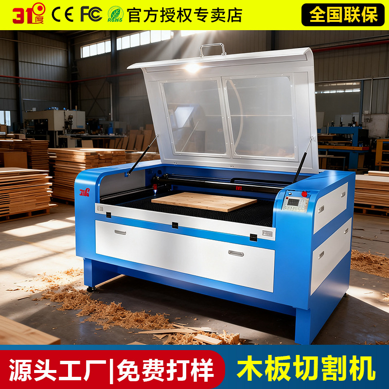 31 Laser cutting machine wood board plastic acrylic wood board…