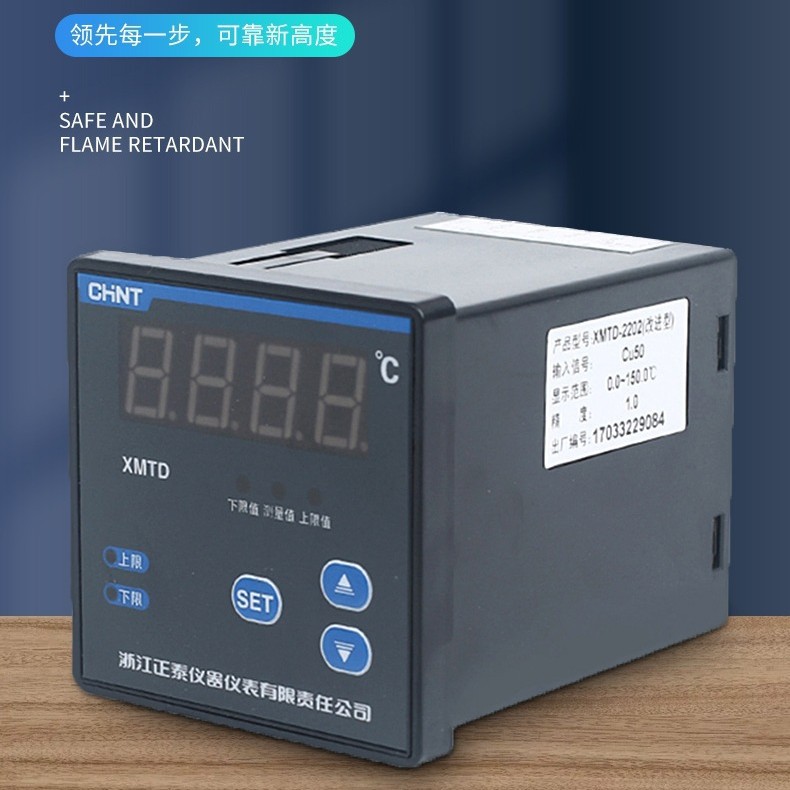 正泰数显温度指示调节仪XMTD-2202 1-400℃ 温控仪 温度仪 温控器