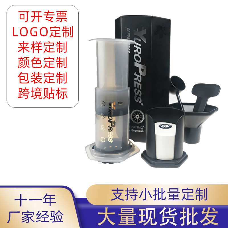 Processing and Customizing Household Coffee Pots, Hand-Brewed Filter Presses, Hand-Pressed Manual Espresso Machines for Brewing