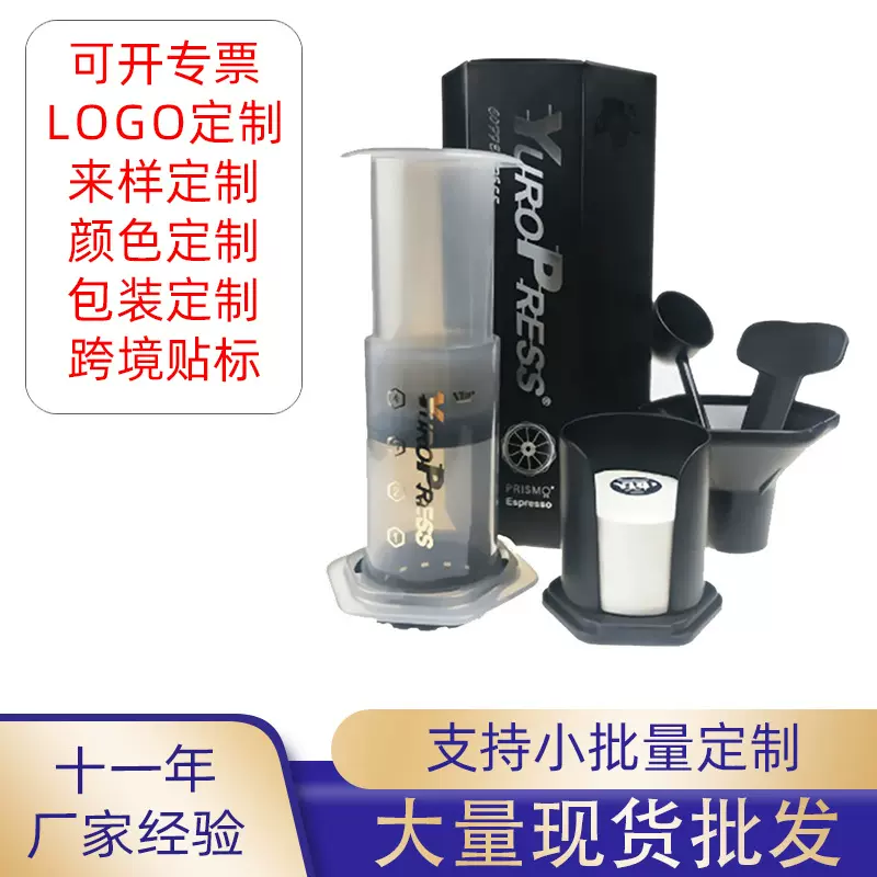 加工定制家用咖啡壶手冲过滤法压壶手压手动意式浓缩便携式咖啡机