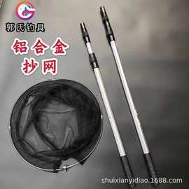 厂家批发垂钓用品 铝合金抄网 伸缩定位抄网竿折叠网头捞鱼抄网头