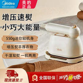 美.的YBJ10X1挂烫机小型便携蒸汽熨斗宿舍熨衣服神器折叠手持式
