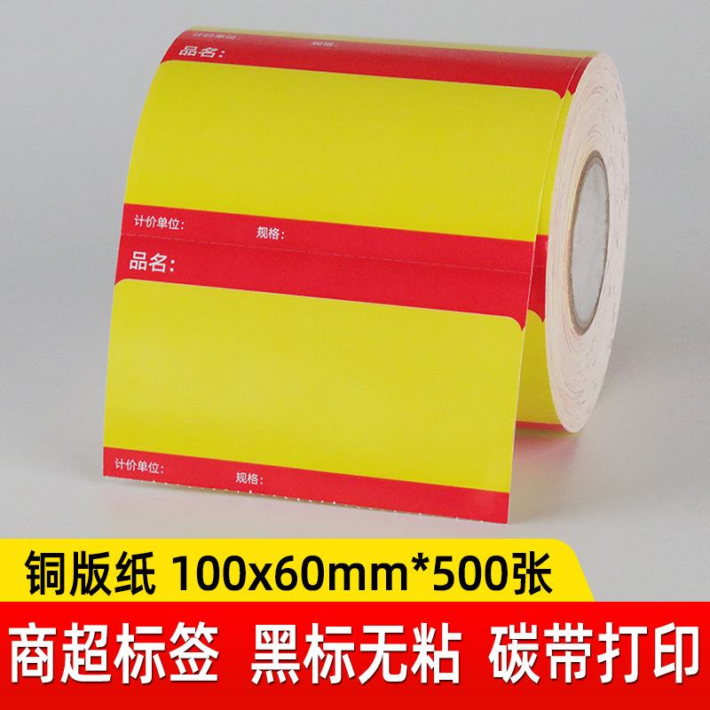 노란색 100x60x500장