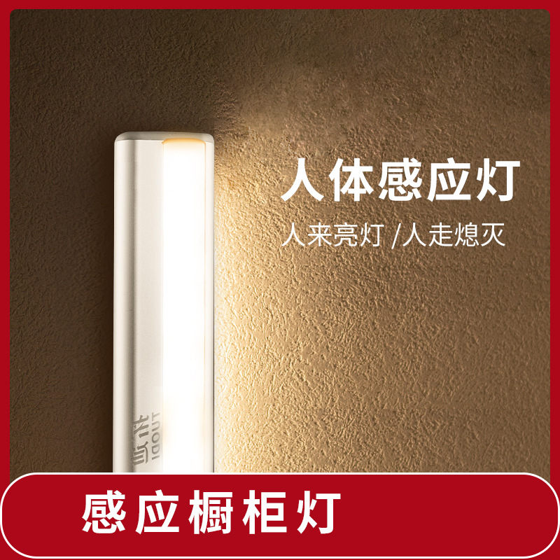 亚马逊智能家居led感应灯磁吸衣柜灯壁柜灯led小夜灯床头柜起夜灯